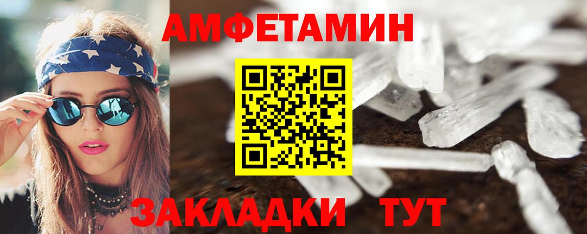 Амфетамин 98%  АМФЕТАМИН  Кандалакша  Амфетамин  Вход с VPN 