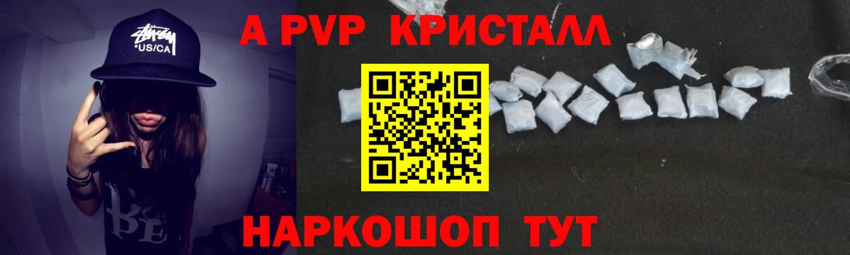 Кандалакша  Alpha PVP СК КРИС  Alfa_PVP СК  A-PVP  Alfa_PVP мука  Вход с VPN 