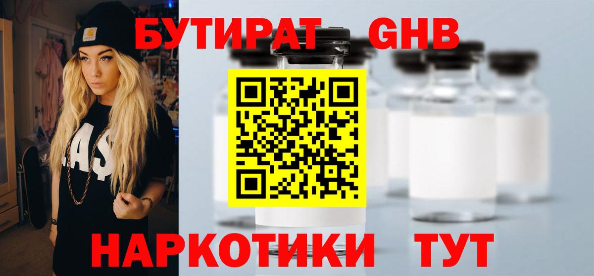 Кандалакша  Бутират Butirat  Вход с VPN 