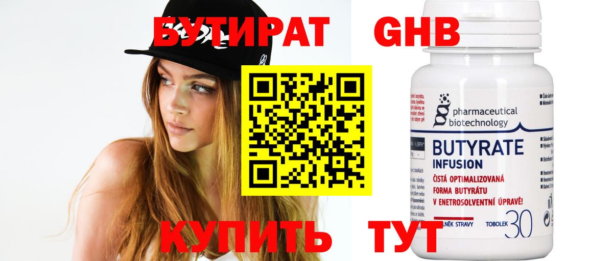 БУТИРАТ бутик Кандалакша