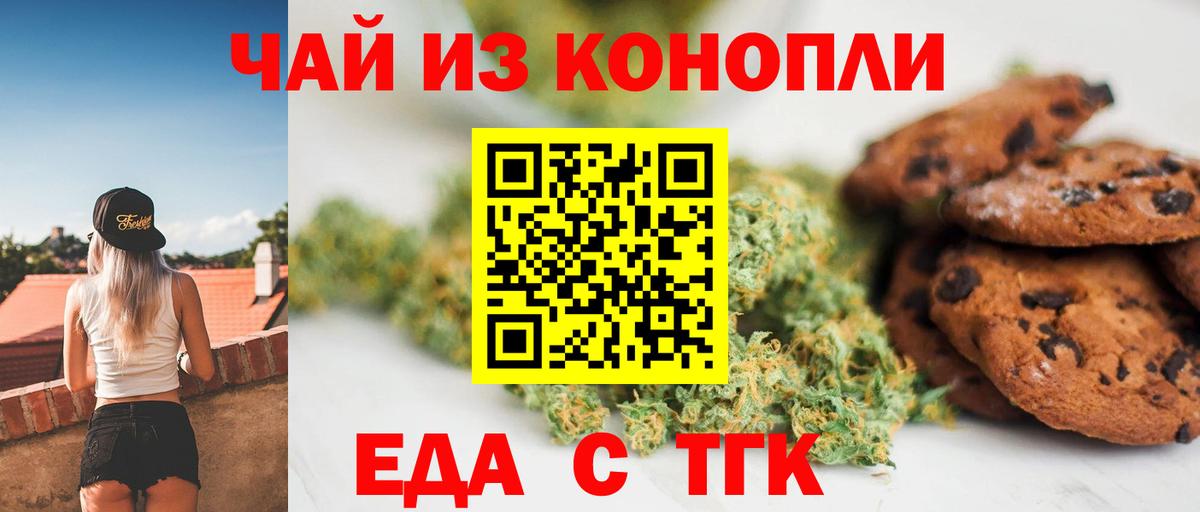 Canna-Cookies марихуана Кандалакша