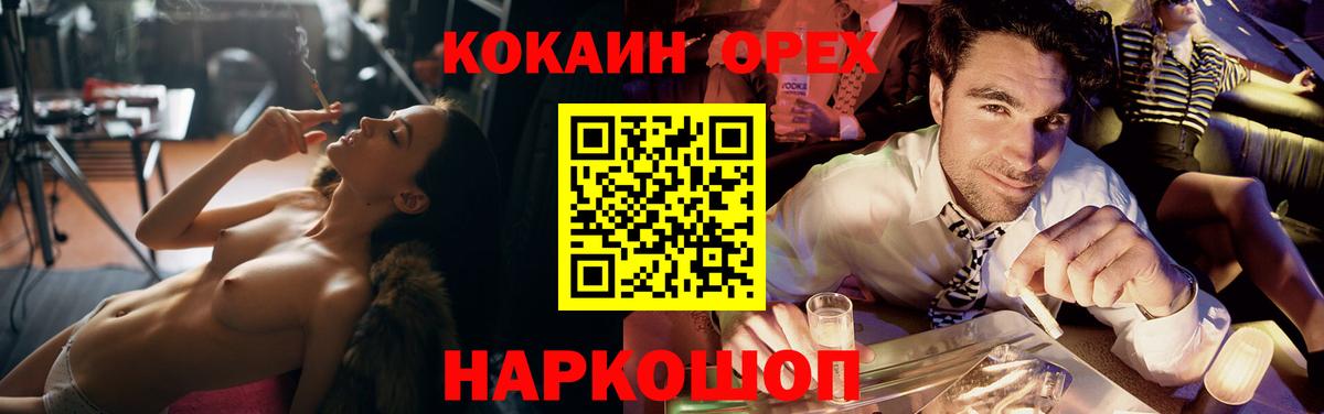 Кокаин Перу  Вход с VPN  Кандалакша  COCAIN Fish Scale 