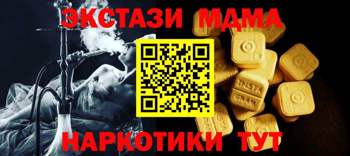 Экстази 250 мг Кандалакша