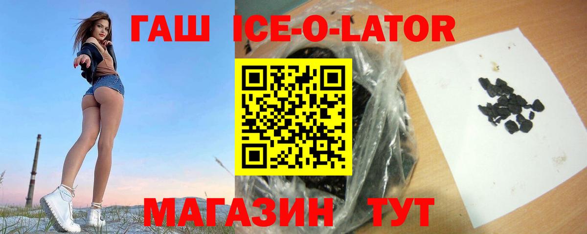 ГАШИШ Изолятор  Вход с VPN  Гашиш  Гашиш Premium  Кандалакша 