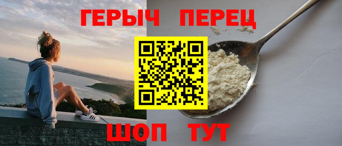 Героин Heroin Кандалакша