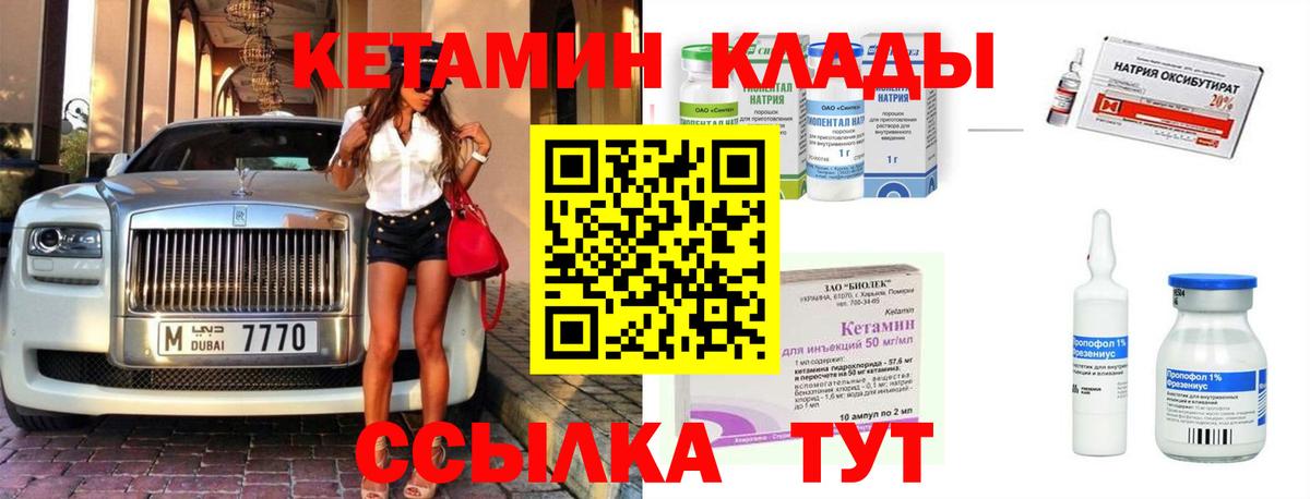 КЕТАМИН ketamine Кандалакша