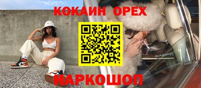 кокаин премиум Кумертау