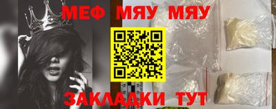 мефедрон мука Кунгур