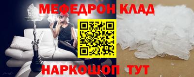 мефедрон мука Кунгур