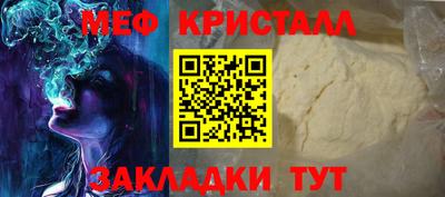мефедрон мука Кунгур
