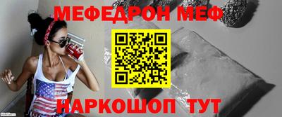 мефедрон мука Кунгур