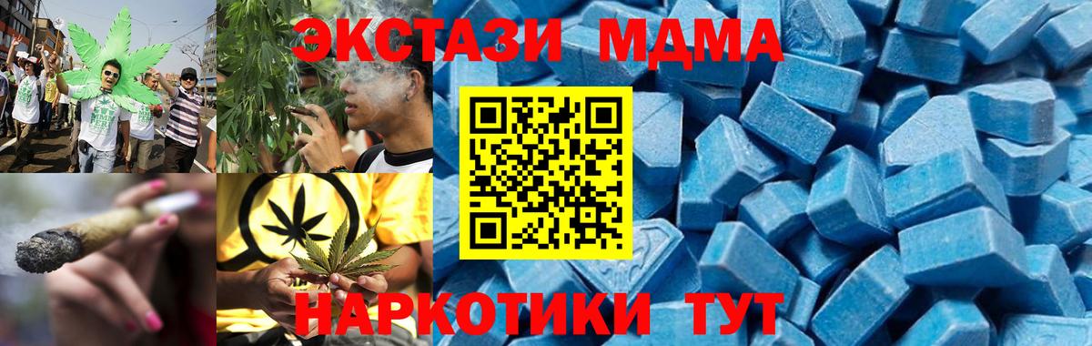 МДМА молли  МДМА Molly  MDMA  Кандалакша  Вход с VPN 
