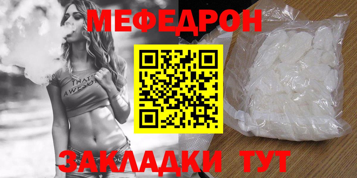 Мефедрон мяу мяу  Вход с VPN  Мефедрон 4 MMC  Кандалакша 