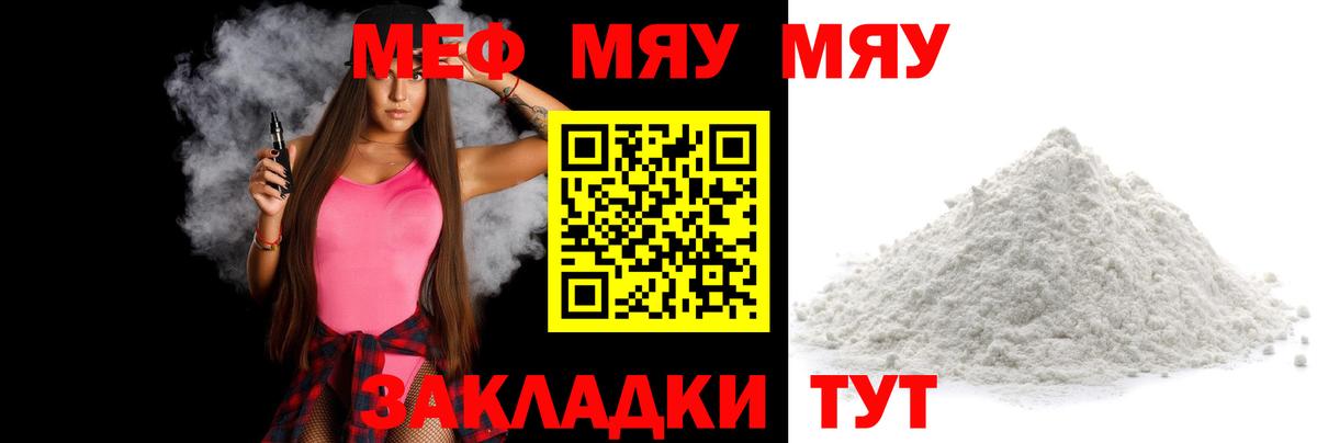 Мефедрон мука Кандалакша