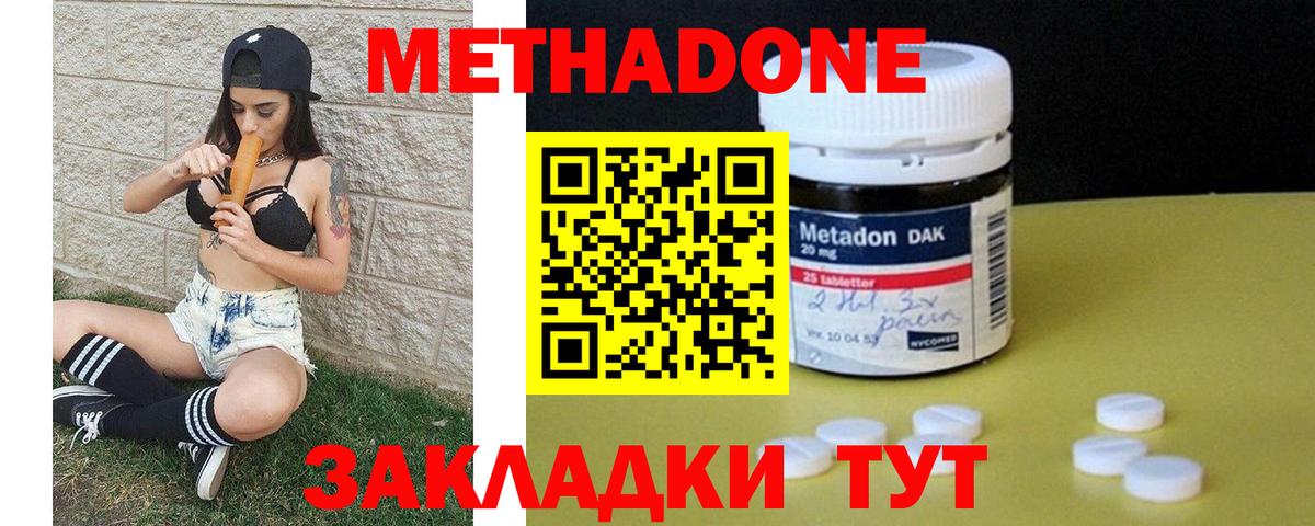 Кандалакша  Метадон VHQ  Вход с VPN 