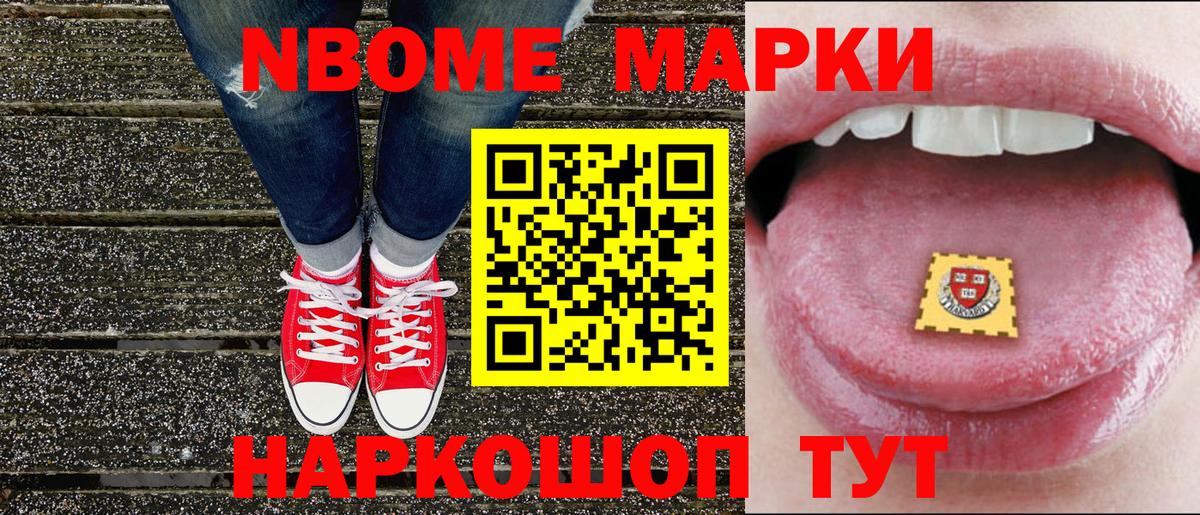 Кандалакша  Марки N-bome 1,8мг  Вход с VPN  Марки N-bome 1,8мг 