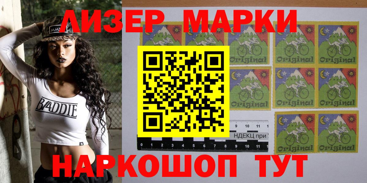 Марки NBOMe 1,8мг Кандалакша