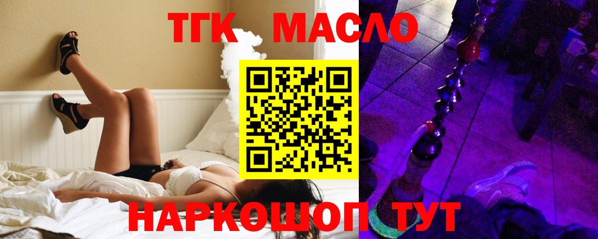Кандалакша  блэк спрут ТОР  купить  цена  ТГК вейп  Вход с VPN  ТГК жижа 