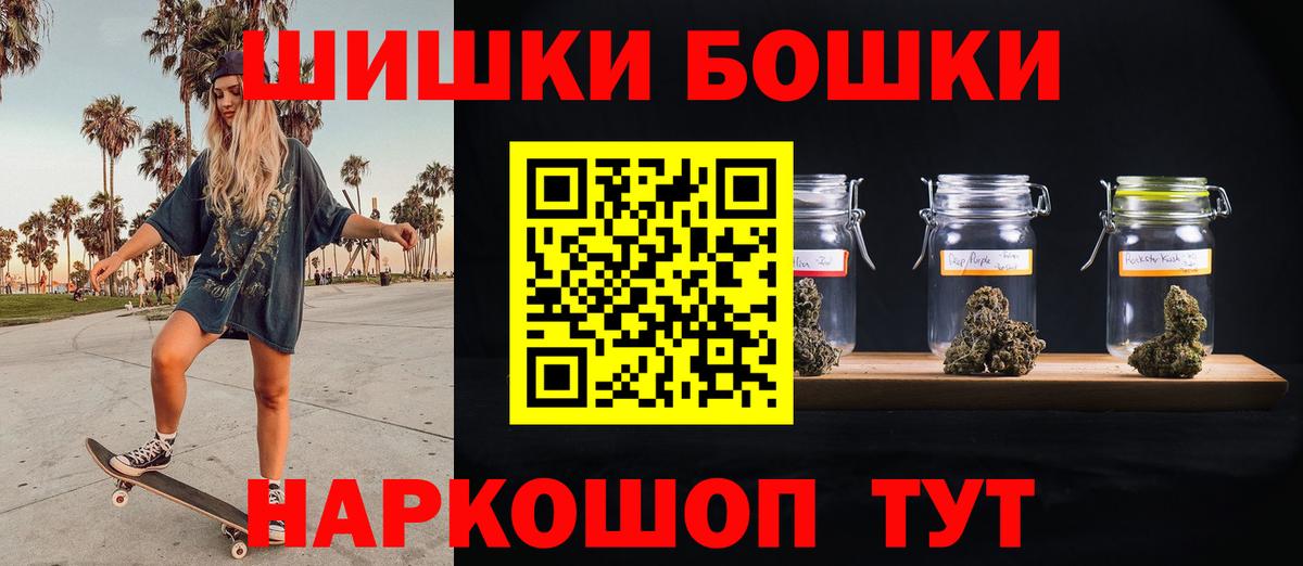 Бошки Шишки семена Кандалакша